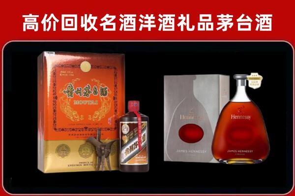 云浮回收轩尼诗