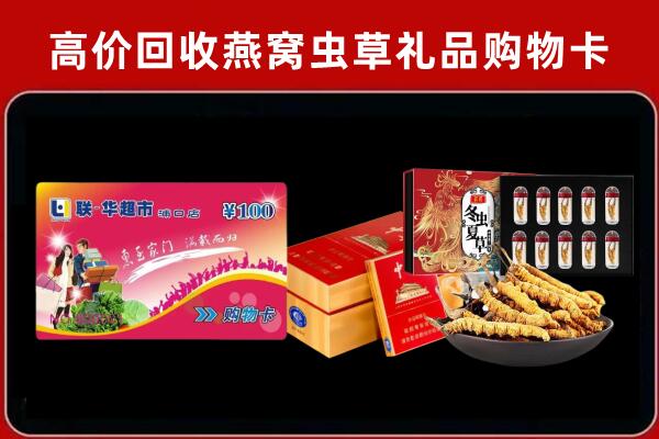 云浮回收礼品卡